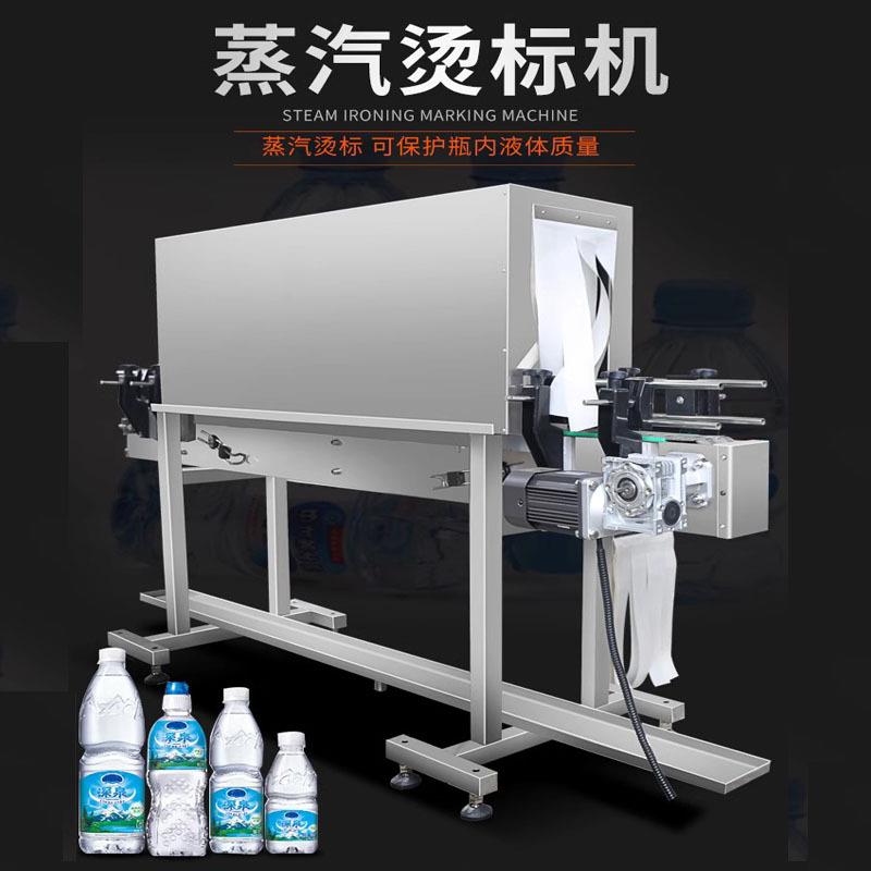 全自动蒸汽标签收缩机器化妆品饮料玻璃瓶外包装套标缩标热收缩膜