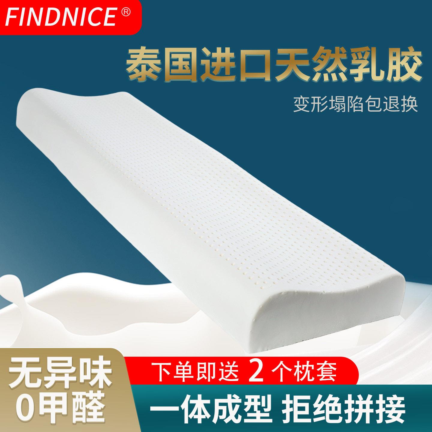 双人长枕头泰国进口乳胶夫妻连体枕天然橡胶枕芯护颈椎助睡眠情侣