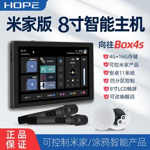 Hope向往Box4S全屋背景音乐主机系统套装吸顶音响控制器智能家居