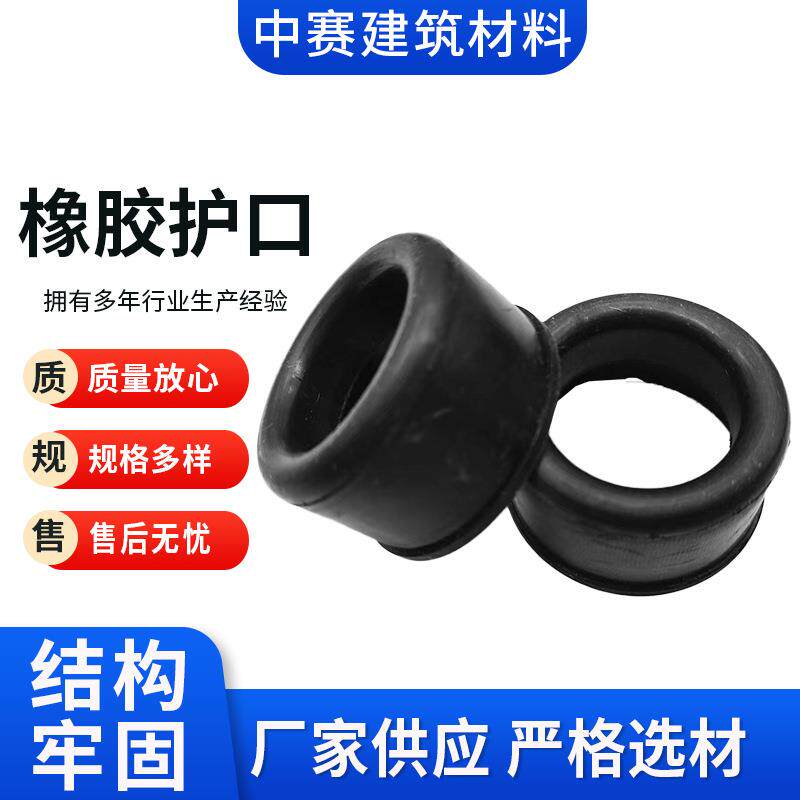 定制橡胶护口油管螺纹保护套橡胶保护套电缆穿线管橡胶护套