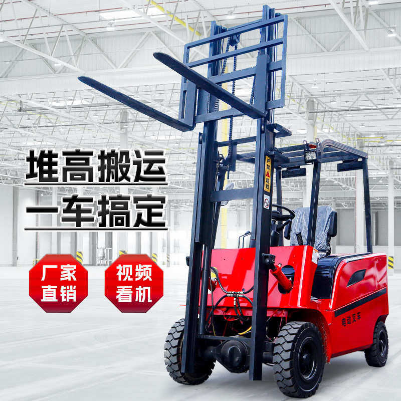 电动叉车2吨3吨 新能源四轮座驾式液压升降堆高车 装卸锂电动叉车,搬运/仓储/物流设备,叉车/搬运车,淘宝优惠券,粉丝福利购,淘宝优惠卷