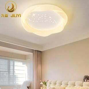 2026年新款现代极简法式奶油风云朵温馨浪漫客厅卧室客房吸顶灯具