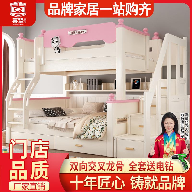 喜挚实木上下床成人两层床子母床上下铺床儿童高低床母子床双层床