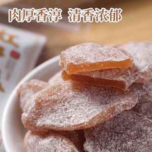 正宗红糖陈醋姜即食甜辣姜片酸甜微辣泡水姜块话梅糖姜片零食特产
