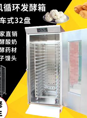 上海际航加湿醒发箱32盘发酵室烤盘架进出式醒发机烘焙设备现货