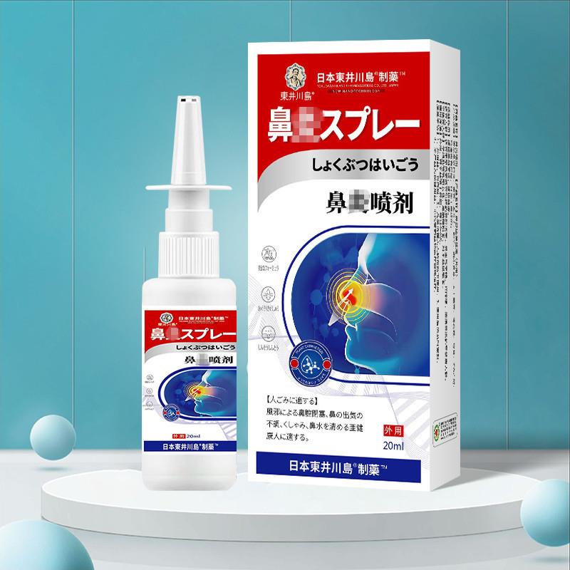 鼻舒通喷剂鼻通鼻通喷剂透气成人草本鼻护油鼻干鼻塞鼻痒家用