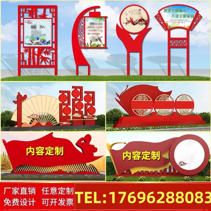 社会主义核心价值观标牌不锈钢立式景观雕塑宣传栏广告牌