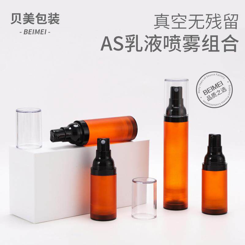 AS茶色避光真空瓶 磨砂茶色化妆品分装瓶 多规格旅行分装真空瓶