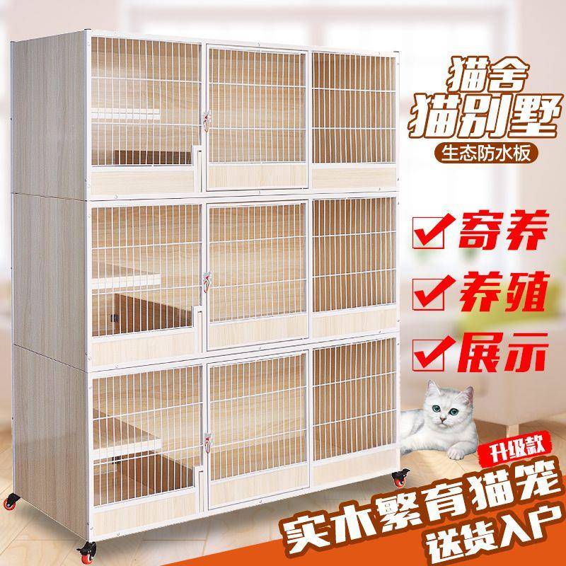 实木繁殖猫笼三层猫咪繁育笼子大号猫舍猫别墅寄养笼猫产房