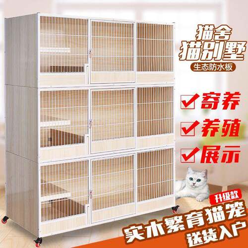 实木繁殖猫笼三层猫咪繁育笼子大号猫舍猫别墅寄养笼猫产房