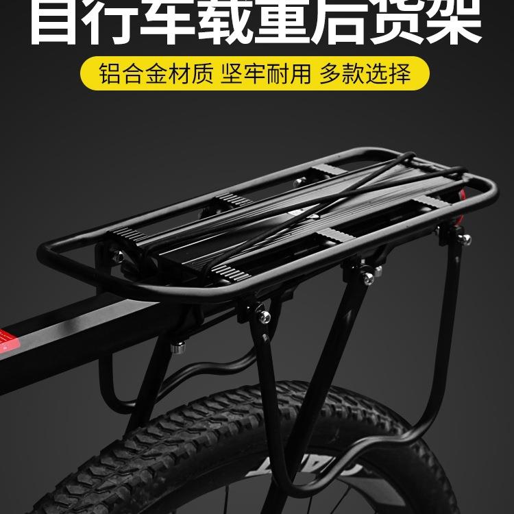 自行车后座架可载人载物后坐尾架行李架书包架快拆式山地车后货架