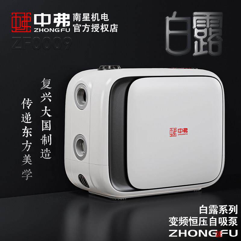 中弗永磁变频增压泵家用超静音全自动全屋自来水加压管道恒压水泵