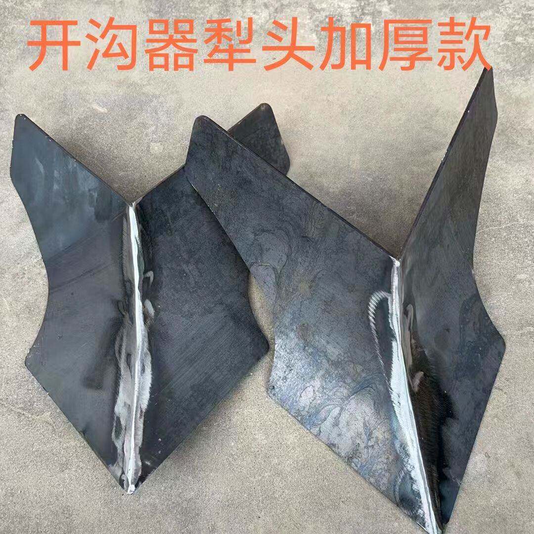 开沟犁通用型后置老式微耕机配件双面犁头加厚农用防缠新款小犁头