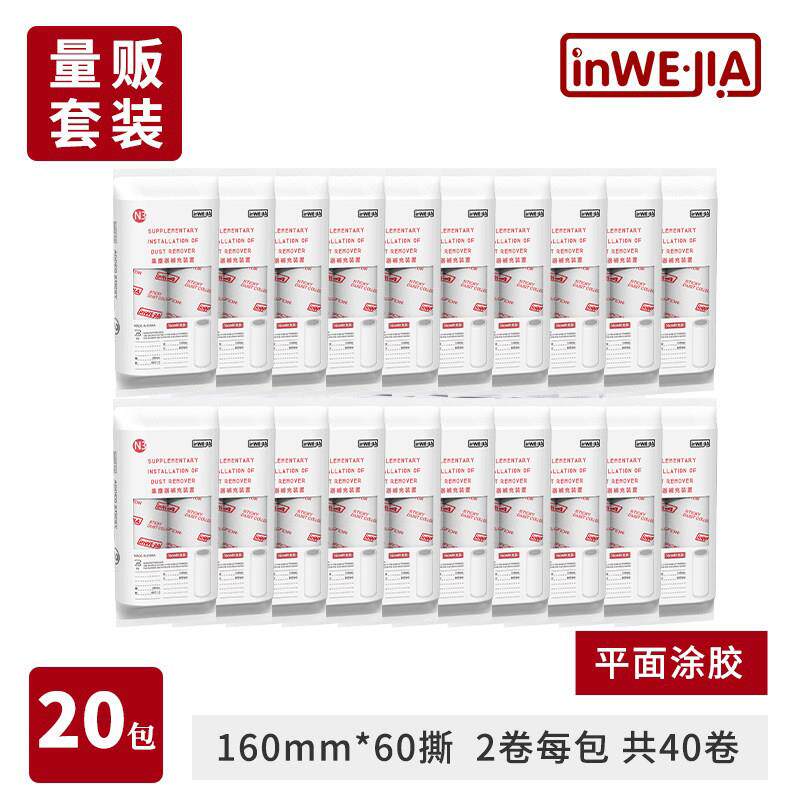 16cm粘尘滚替换纸衣物除毛黏沾毛滚筒可撕式黏尘纸斜撕粘毛器卷筒