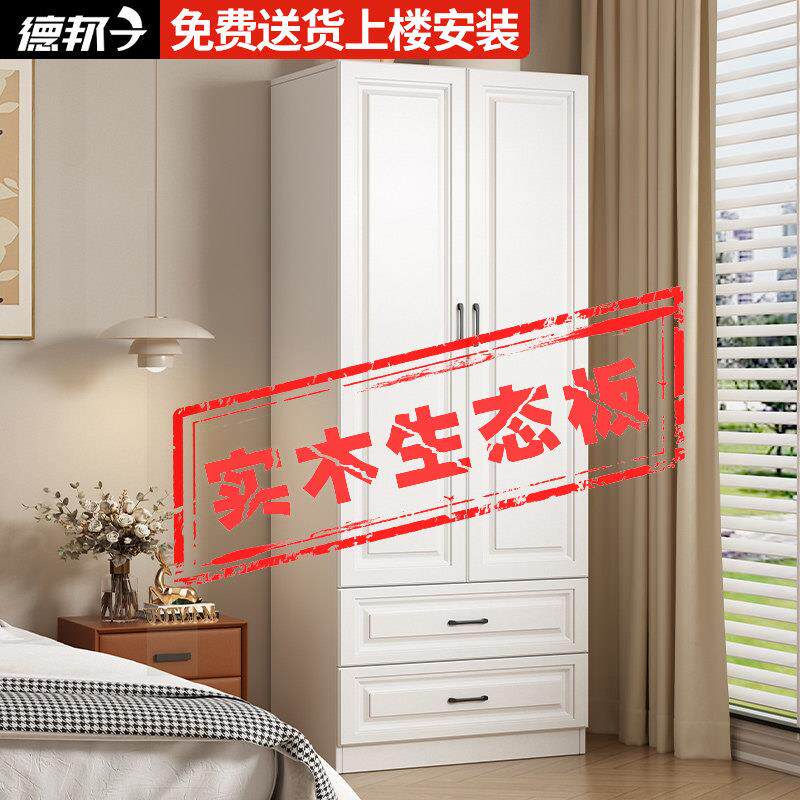 实木衣柜家用卧室小户型简易组装儿童柜子欧式出租房用储物柜衣橱