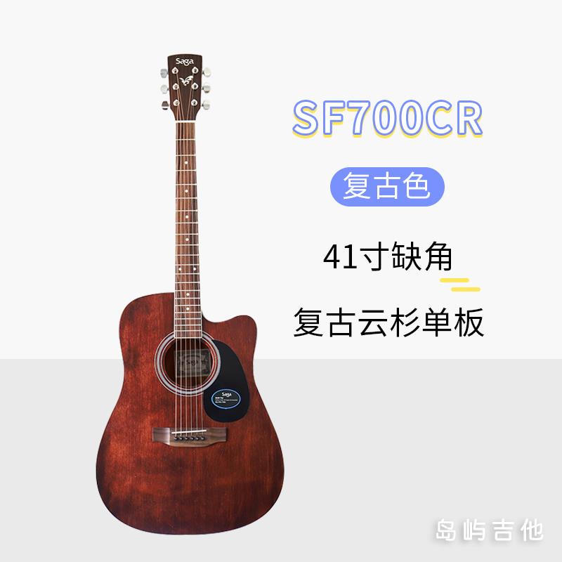 高档岛吉他SAG萨伽364041寸A学生初学者乐器sf70C面单板0民谣屿男