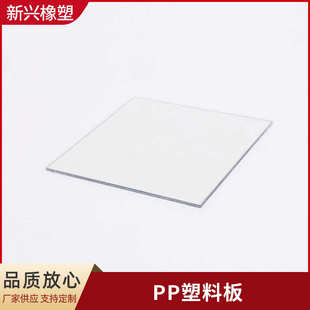 塑料PP板厂家供应可定白色PP板白色中空板 PP板 聚丙烯pp板