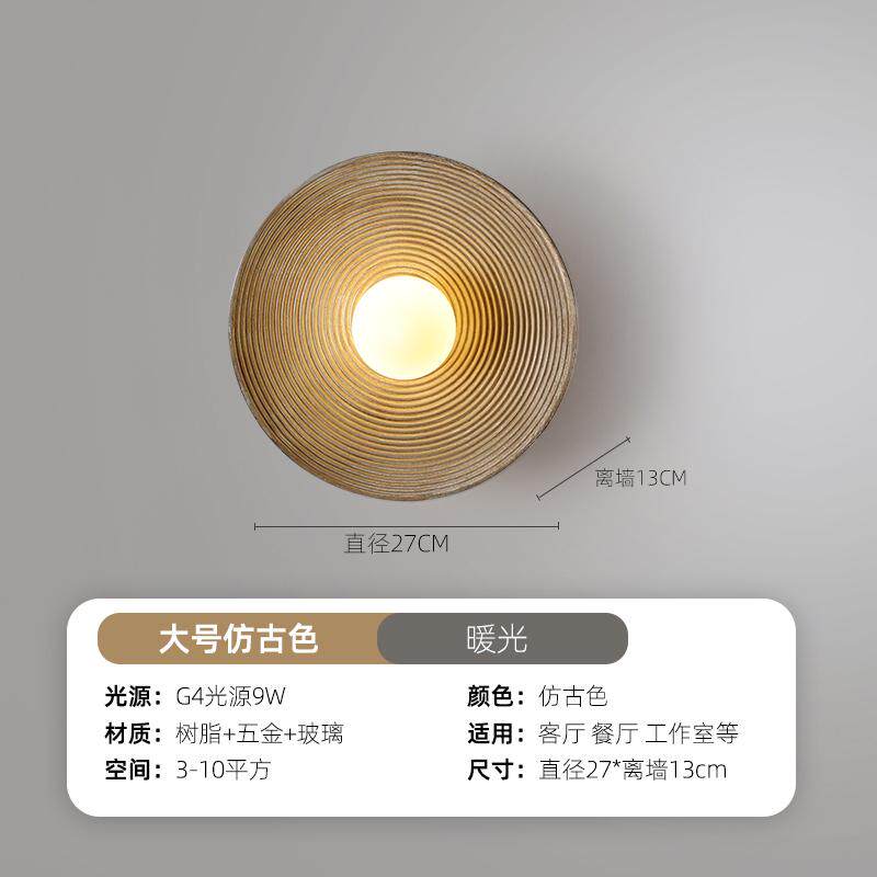 墙卧室背景茶室复古设计师禅意侘宿床头壁灯过道灯具日式寂客厅民