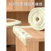 儿童防撞角条桌子包边贴安全保护套硅胶护角软直角桌角床头防护