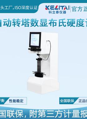 KHB-3000MDX布氏硬度计电子布氏硬度测量仪数显布氏硬度检测仪