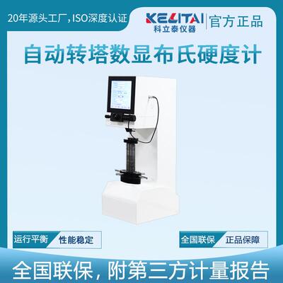 KHB-3000MDX布氏硬度计电子布氏硬度测量仪数显布氏硬度检测仪