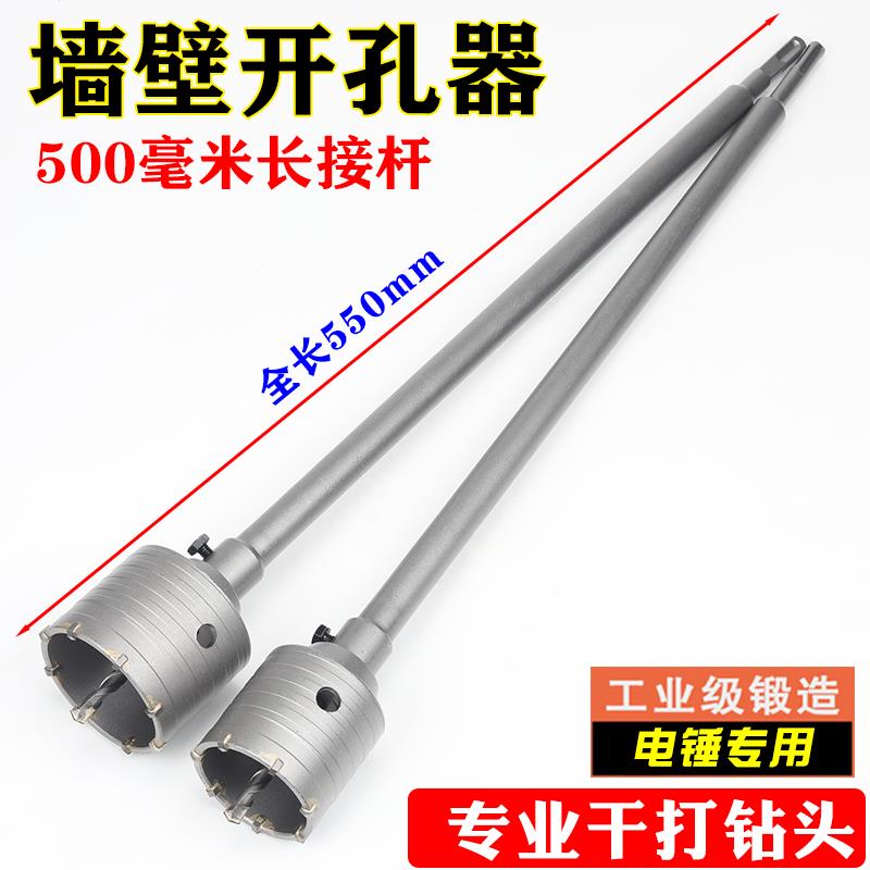 加长500mm墙壁开孔器电锤冲击钻空调砖头开孔钻头家用水管钻套装