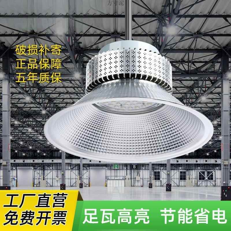 照明LED纳米鳍片工矿灯系列100W150W200W工厂车间厂房灯一件