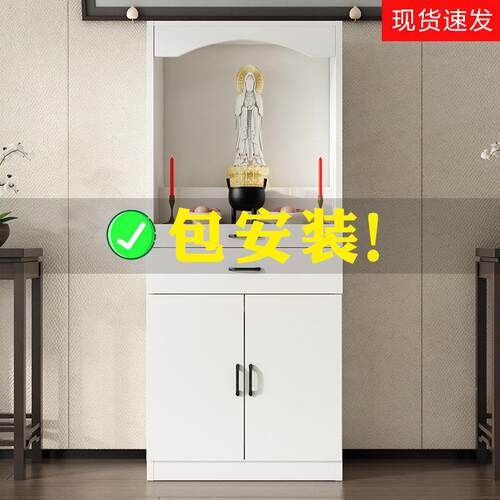 佛龛新中式立柜带门家用供台神台观音财神佛柜神龛供桌定制包安装