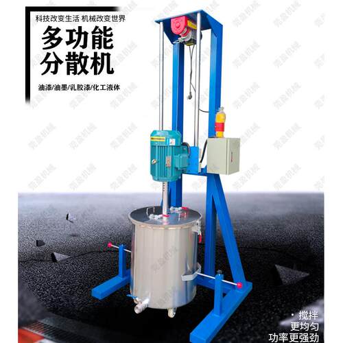 现货供应手摇升降分散机液压分散机高速搅拌混合机混色机