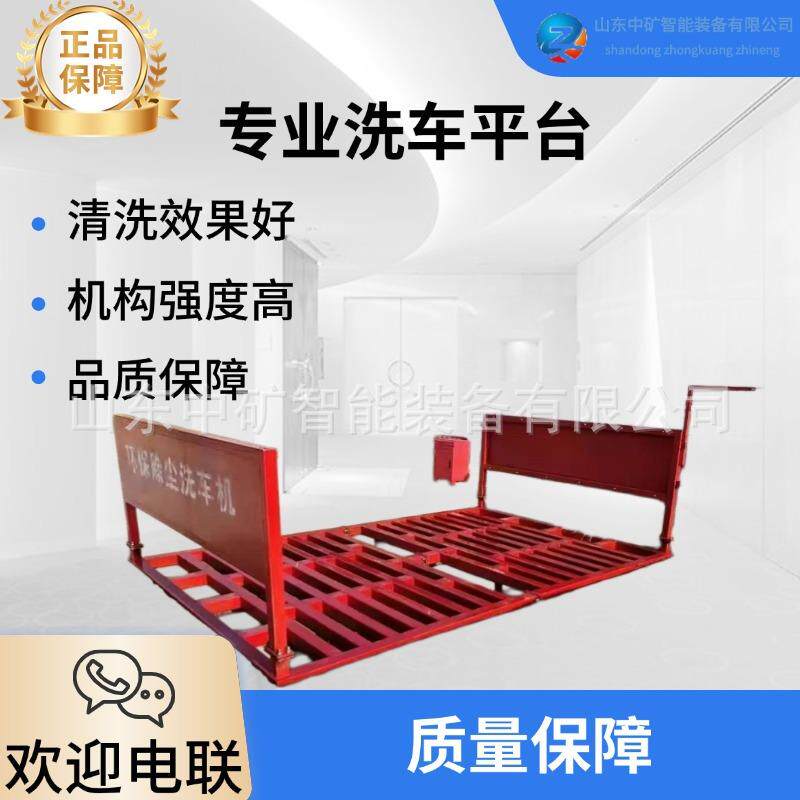 全自动洗车机平台 建筑工地工程洗轮机50t 喷水洗车槽