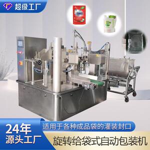 众和液体酱料给袋式包装机洗衣液给袋式转盘式分装机速全自动