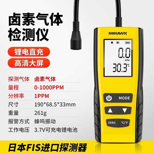 高档暗检鹰调漏氟检测仪制氟冷剂检空漏仪利昂冷媒空调漏工具查漏