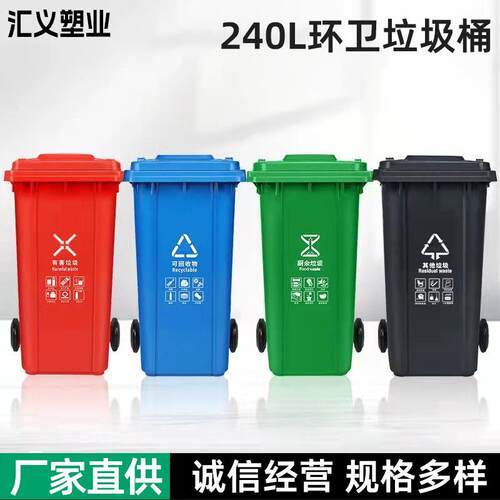 环卫垃圾桶市政户外240L加厚环卫带盖挂车桶商用分类垃圾桶