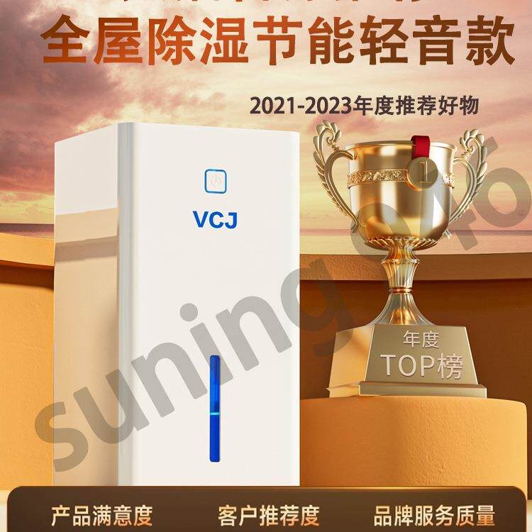 包邮VCJ除湿机家用除潮除湿器吸湿室内地下室用去湿干燥神器抽湿