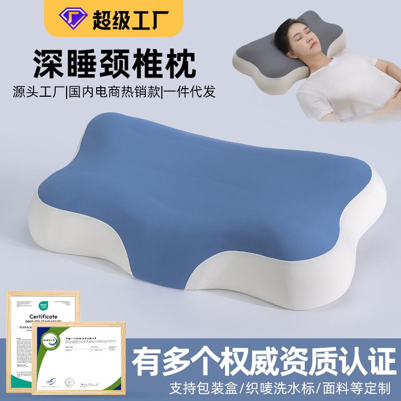 记忆枕助睡眠枕头护颈椎家用侧睡男女颈枕太空慢回弹记忆棉蝶形枕