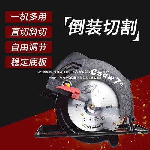 百闻79寸HMP1寸0寸12寸14寸锯圆锯手提锯木工圆盘电锯台锯切割机