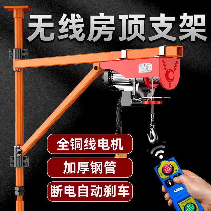 沪工微型电动葫芦220v墙壁支架吊机家用提升机小型起重机立柱支架