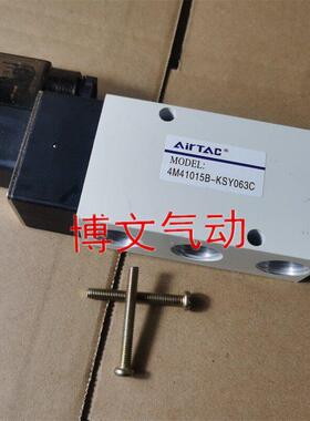 AIRTAC电磁阀4M41015B-KSY063C板式换向阀4M41015A-KSY062C
