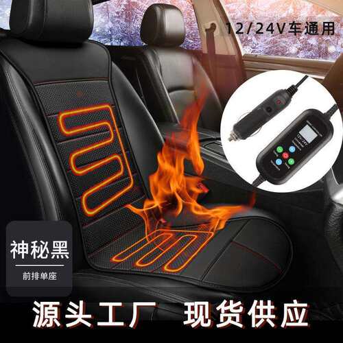 汽车加热坐垫冬季单座椅车载电加热马甲座垫12V24V制热保暖