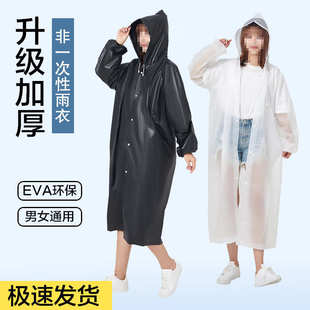 全身eva连体徒步雨披连帽 非一次性成人雨衣批发户外防水加厚时尚