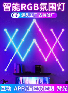 EBI智能RGB十二星卧室情调电拾音节奏氛竞灯围座壁挂灯条幻彩氛围