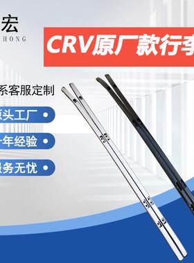 适用于CRV原厂行李架皓影行李架CRV行李架横杆锐博款烤漆款行李架
