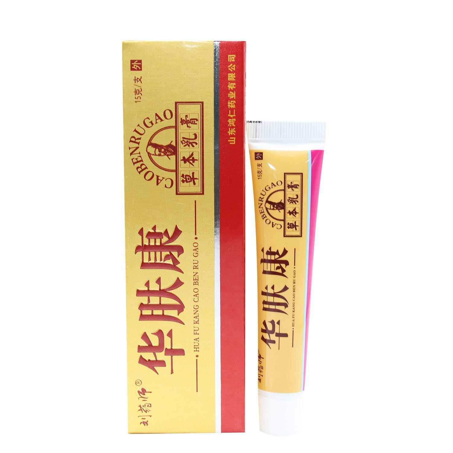 刘药师华肤康乳膏外用华肤康草本软膏