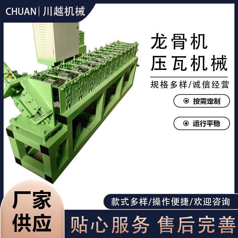 现货供应隔断龙骨机天地龙骨机75竖向龙骨机龙骨机型号齐全可定做