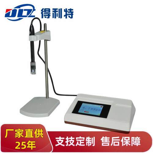 电导率仪 台式电导率仪 电导率分析仪 B1010