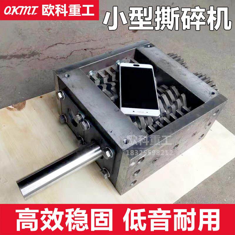 撕碎机双轴大型撕碎机机箱小型撕碎机刀箱塑料金属粉碎机垃圾破碎