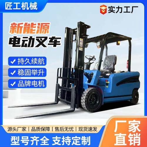 电动叉车5吨新能源四轮座驾式平衡重堆高装卸搬车2吨吨电动叉车