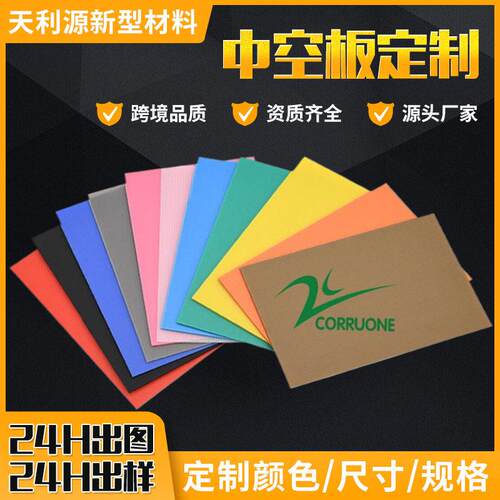 中空板户外收纳箱垫板 pp中空板广告牌多色彩色万通板硬板塑料