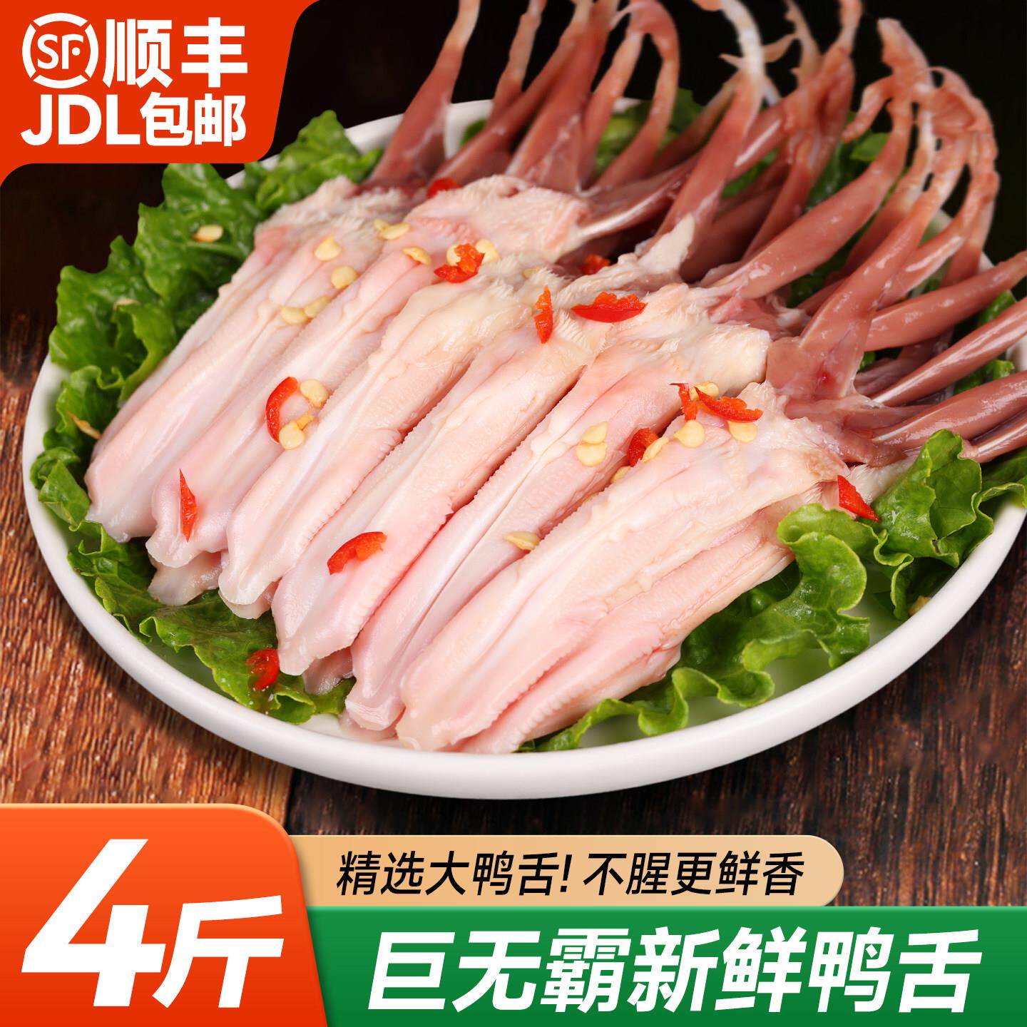 鸭舌生鲜冷冻精选特级大号鸭舌新鲜商用优选鸭舌头鸭货鸭食管冻货