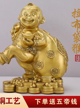 黄铜猴子摆件金猴送福家居装饰品摆件 铜拉布袋猴摆件开业铜工艺